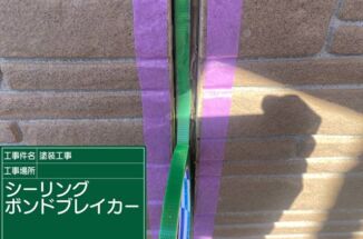 石岡市で雨漏り発生！外壁の隙間から雨漏り？！打ち替えと補修で雨に強い外壁に！