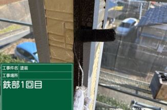 石岡市の外壁塗装現場、外壁出隅の色を変えてプチイメチェン！