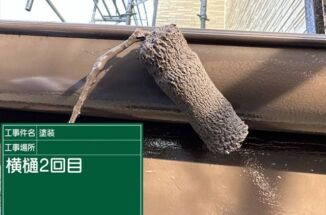 石岡市の雨漏り現場、雨樋の詰まりを解消して塗装をおこないます！