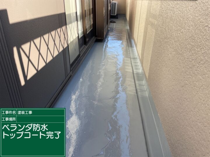 石岡市_ベランダ塗装_20090