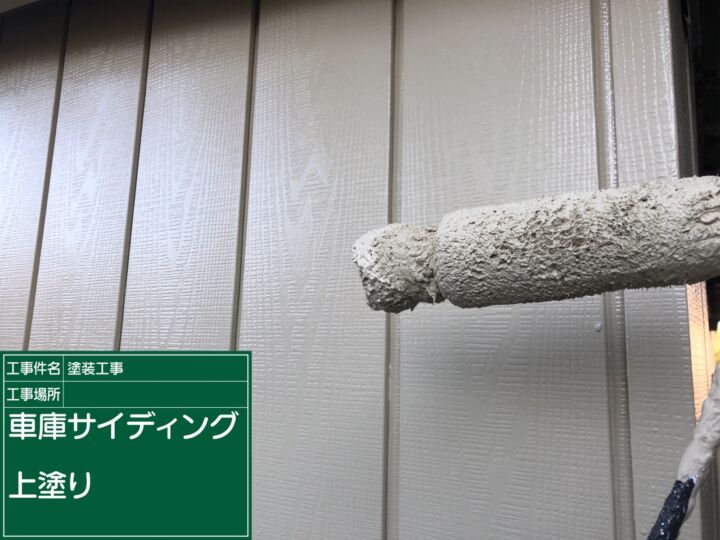 かすみがうら市_車庫塗装_20089