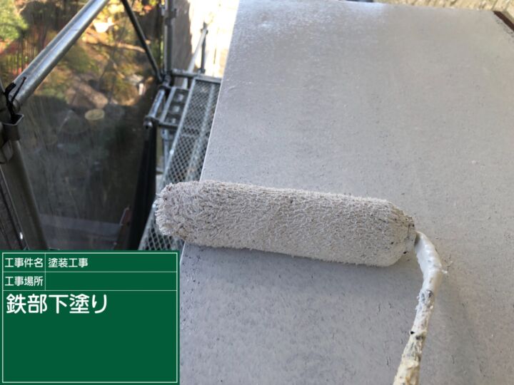 かすみがうら市_付帯部サビ止め_20089