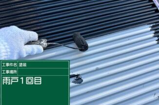 かすみがうら市で雨戸に遮熱塗装をおこないました