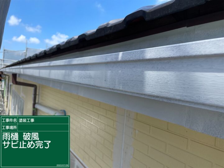 石岡市＿破風板塗装_20091