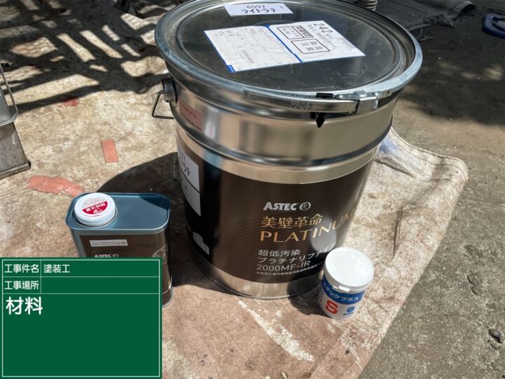 石岡市＿外壁塗装_超低汚染プラチナリファイン2000MF_20091