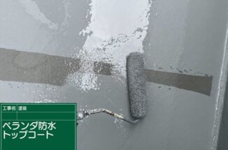 石岡市でベランダ塗装。築11年、劣化したFRP防水のトップコートを塗装します