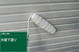 石岡市で外壁塗装、築11年の窯業系サイディングに高付着の下塗りを2回おこないました