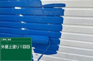 石岡市で築11年初めての外壁塗装。カビの生えた外壁がカビも熱さにも強くなりました！