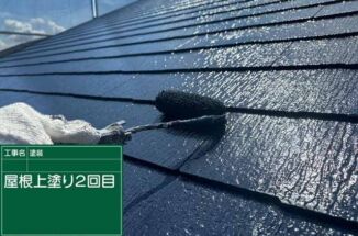 石岡市で屋根塗装。ダブルの遮熱効果で夏の暑さに負けない屋根になりました