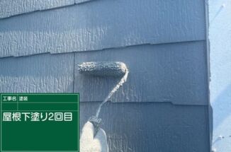 石岡市で築11年のスレート屋根に下塗り2回!高い遮熱効果を持つサーモテックシーラーで塗装