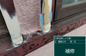 石岡市、築40年モルタル外壁の家に遮熱塗装をおこないました！