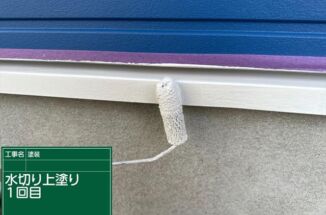 石岡市の外壁塗装現場、水切りを塗装して劣化を防ぎ長持ちさせます！