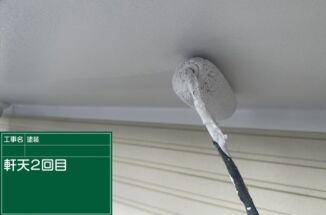 石岡市の黒カビに悩んだ外壁塗装現場、軒天の塗装をおこないました！