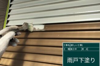 石岡市で雨戸塗装。色褪せてチョーキングが出ていた雨戸が遮熱塗装で新品同様になりました