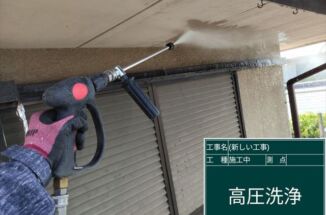 石岡市 築40年の家、外壁塗装開始！黒カビや土埃の汚れを落としていきます