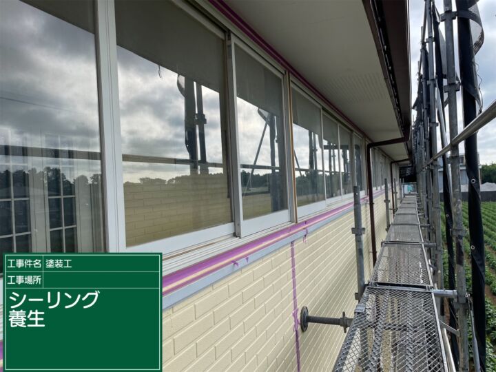 石岡市_シーリング養生_20091