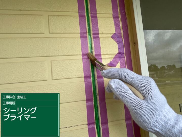 石岡市_シーリングプライマー_20091