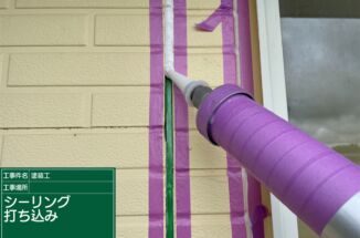 石岡市：事業所の外壁塗装＆補修工事！外壁のシーリングを打ち替えて防水性アップ！