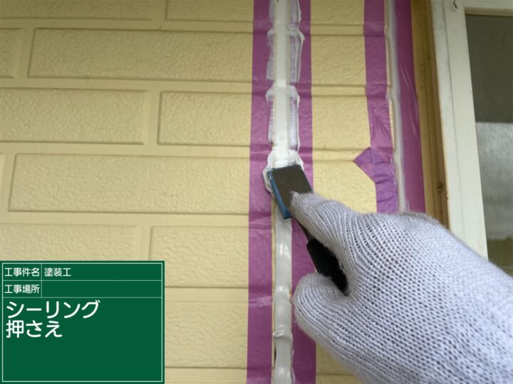 石岡市_シーリング_20091