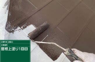 石岡市：金属屋根はサビの発生を防ぐために防サビ塗装を行いましょう！