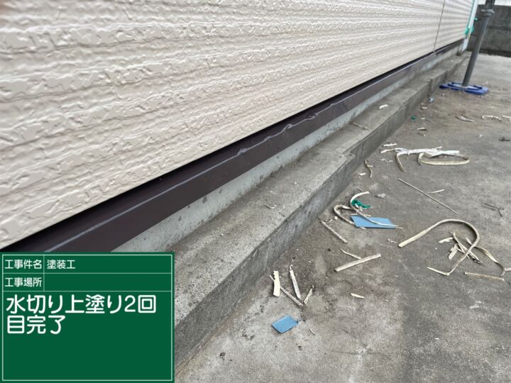 石岡市_水切り塗装_20091