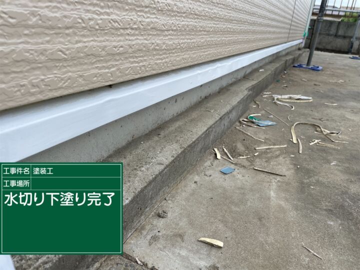 石岡市_水切り塗装_20091