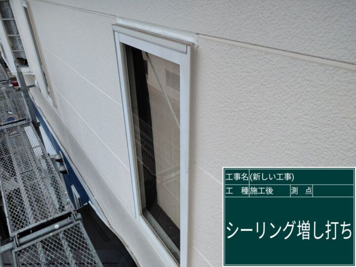 石岡市_シーリング完了_20092