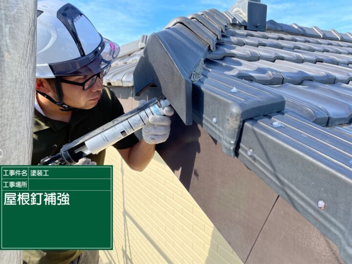 石岡市_屋根シーリング補修_20091