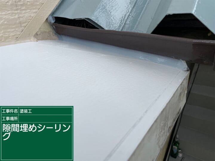 石岡市_屋根シーリング補修_20091