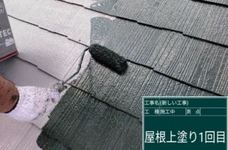 石岡市：築27年のコロニアル屋根塗装！スーパーシャネツサーモFで夏の暑さから家を守る！