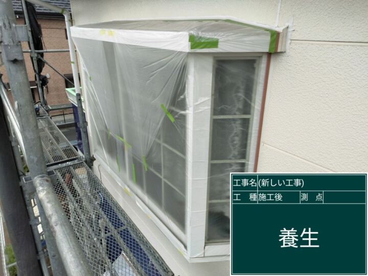 石岡市_養生_20092