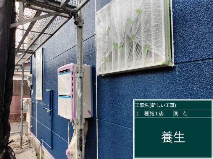 石岡市_養生_20092