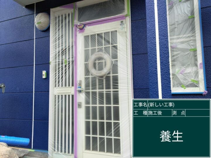 石岡市_養生_20092