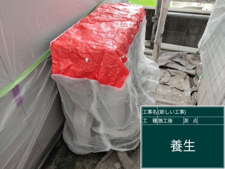 石岡市_養生_20092