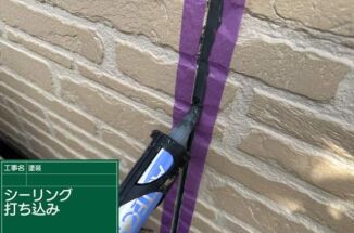 かすみがうら市でシーリング打ち替え！シーリングは外壁塗装に合わせた色で
