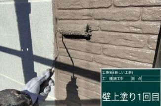 かすみがうら市、築20年のALC外壁を塗り替え！カビ藻にも熱さにも強い外壁になりました