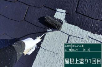 かすみがうら市で築20年のスレート屋根塗装。耐用年数20年の遮熱塗料で新品同様に生まれ変わりました