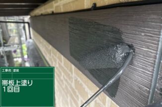 かすみがうら市で雨漏り原因になりやすい化粧幕板の塗装をおこないました