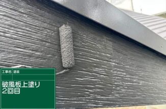 かすみがうら市で破風板塗装。色褪せた破風板が艶のある美しい仕上がりに