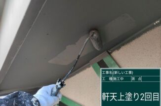 かすみがうら市で軒天塗装。雨垂れ跡のある軒天に防カビ塗装！