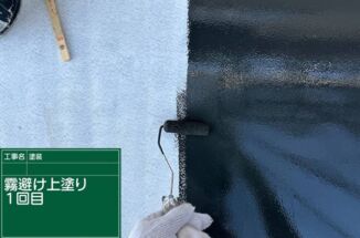 かすみがうら市で小さな屋根の霧除け塗装！遮熱効果で夏の暑さを軽減