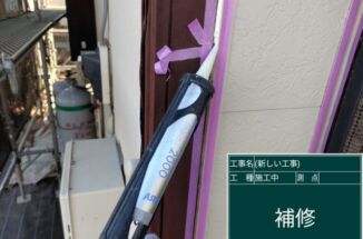 石岡市、モルタル外壁でシーリング施工。雨漏りの発生リスクを抑えます