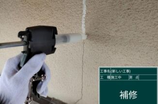 石岡市築40年の家、モルタル外壁のクラック補修と外壁の遮熱塗装をおこないました