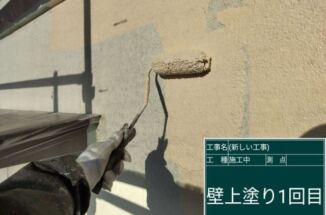 石岡市で築40年のモルタル外壁塗装。遮熱塗料で家を守る塗膜が出来上がりました