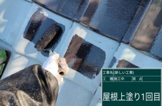 石岡市で屋根塗装。塗膜が劣化して苔だらけのモニエル瓦に遮熱塗装をおこないました