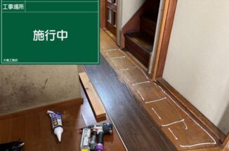 石岡市で築40年の家の床のきしみを直しました。フラットに仕上げつまずく心配もなくなりました！