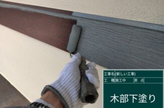 石岡市で外壁塗装、モルタル外壁の化粧幕板を汚れにくい塗料で塗装しました