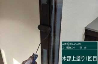 石岡市で外壁塗装。アクセントとなる外壁出隅を塗装して美しい仕上がりに！