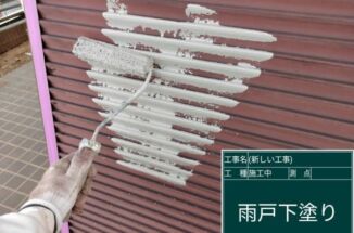 石岡市で雨戸塗装。遮熱塗装で熱くなるのを防ぎます