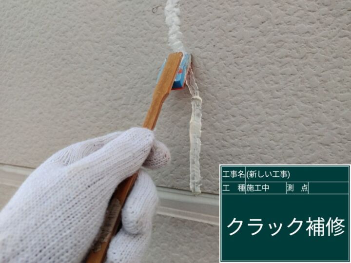 小美玉市_クラック補修_20093